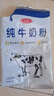 三元（SAN YUAN）纯牛奶粉400g 生牛乳高钙高蛋白全家奶粉非独立包装节日送礼 实拍图