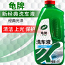 龟牌（Turtle Wax）硬壳盾洗车液1.25L洗车水蜡汽车强力去污清洁洗车泡沫液清洗剂 实拍图