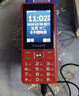 飞利浦（PHILIPS）E536 老年人手机4G全网通新款老年机超长待机大字体大声音中小学生老人专用备用按键功能机 绚丽红 实拍图