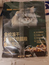 网易严选全价冻干双拼紫金烘焙猫粮 成幼猫高鲜肉无谷护肠胃500g 实拍图