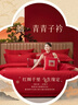 百丽丝水星家纺出品结婚四件套婚庆纯棉婚房套件大红色被套中式简约款 实拍图