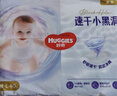 好奇（Huggies）金装纸尿裤L40片(9-14kg)尿不湿【速干不易红】 实拍图