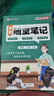 【当天发】荣恒教育2026春黄冈培优随堂笔记语文课堂笔记一二三四五六年级上下册2025秋季新版小学数学英语全套人教版北师苏教版课本预习同步知识教材解读学霸皇岗 【三年级下册】 语文（人教版） 实拍图