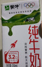 蒙牛全脂纯牛奶250ml*21盒 早餐健身伴侣 年货礼盒 实拍图