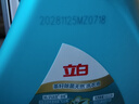 立白天然茶籽洗衣液 4斤 除菌除螨抑菌 手洗机洗祛味去渍儿童适用 实拍图