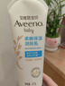 艾惟诺（Aveeno）艾维诺婴儿润肤乳儿童宝宝面霜滋润保湿防干痒身体乳护手霜227g 实拍图