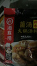 海底捞火锅底料汤料 牛油清油清汤番茄底料 麻辣香辣口味 一料多用 微辣骨汤风味底料210g*3袋 实拍图