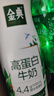 伊利金典4.4g高蛋白牛奶整箱 250ml*10瓶  礼盒装 实拍图