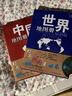 【官方正版】中国地图册+世界地图册 行政区划版 实用地理知识版地图册工具书套装共2册 世界各国概况 各省交通网络 全国景点旅游 书房学生老年人地理参考工具书 清晰易读   实拍图