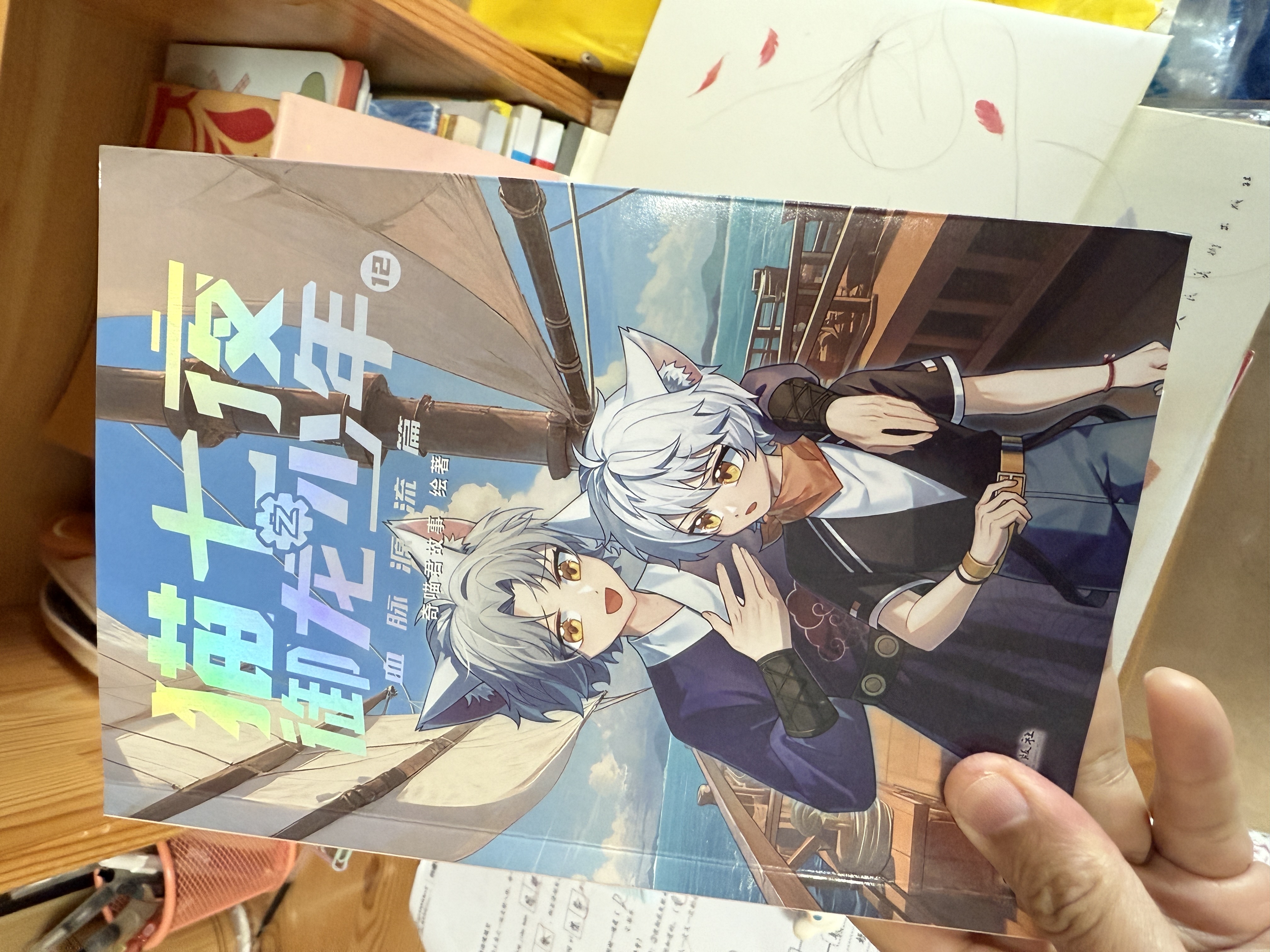 【新书包邮】猫七夜之御龙少年5：仁者无敌篇 奇喵君故事漫画实体小说书少年奇幻冒险故事书  实拍图