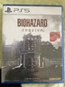 索尼（SONY）PlayStation 5 PS5游戏光盘 生化危机9 安魂曲 标准版 BIOHAZARD 港版中文 实拍图
