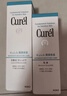 珂润（Curel）保湿水乳套装(3号水+乳液)套装敏感肌男女适用成毅代言 实拍图