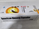 金日美国洋参胶囊0.5g/粒*12粒/盒*12盒*2盒西洋参礼品礼盒 实拍图