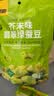 甘源牌坚果炒货酥香味蒜香味芥末蚕豆翡翠绿蚕豆无壳兰花豆休闲零食小吃 100G芥末味翡翠绿蚕豆*5袋 实拍图