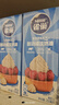 雀巢（Nestle）烘焙原料淡奶油常温存储易打发蛋糕淡奶油250ml*3 实拍图