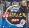 苏菲超熟睡柔棉感夜用卫生巾290mm10片量多防漏姨妈巾自营官方旗舰 实拍图