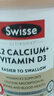 Swisse斯维诗 钙片K2柠檬酸钙 VD 成人中老年人孕妇补钙温和不伤胃150片 实拍图