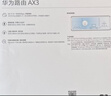 华为路由AX3 双频合一 自动优选 wifi6/多连不卡无线家用穿墙/AX3000/高速千兆路由器 实拍图