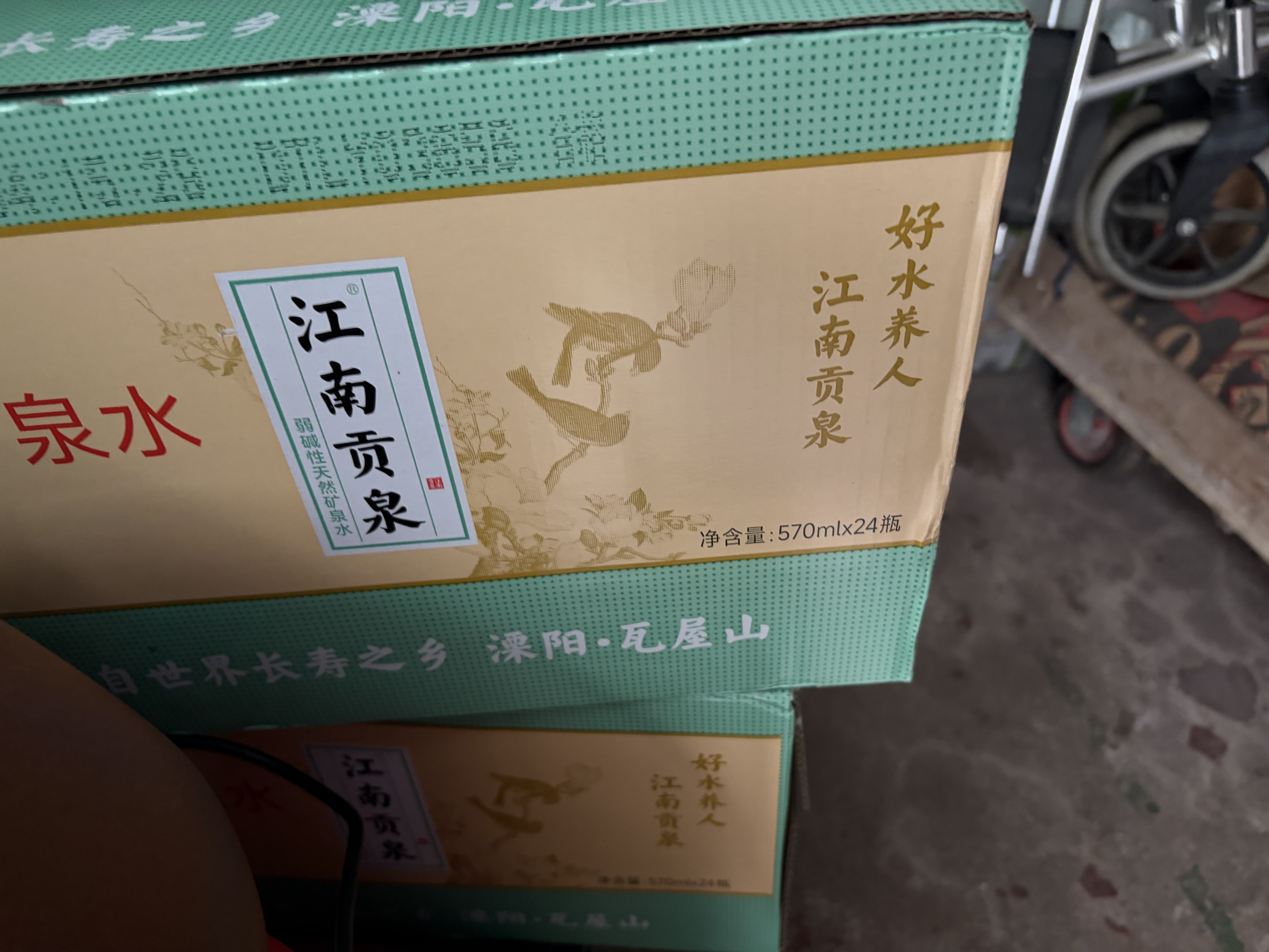 洞庭山 江南贡泉高端天然矿泉水570ml*24瓶整箱装 瓶装水小瓶水 570ml*24瓶*3箱 实拍图