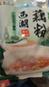 知味观 西湖藕粉组合杭州特产 西湖桂花莲子藕粉240g+纯藕粉300g 实拍图