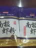 臻佑（Grsaed）南极虾粉综合钓鱼饵料打窝料鱼食钓饵小药添加剂渔具垂钓用品 实拍图