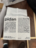 pidan混合猫砂 豆腐膨润土木薯60%:30%:10%混合2.4kg*4包自营猫砂 实拍图