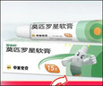 【原研】百多邦 莫匹罗星软膏2%*15g  脓疱病疖肿毛囊炎湿疹 中美史克 实拍图