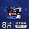 苏菲超熟睡柔棉感夜用卫生巾290mm10片量多防漏姨妈巾自营官方旗舰 实拍图