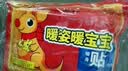 袋鼠暖身贴暖宝宝贴自发热暖手足暖全身冬季防寒暖贴增强款暖贴 35片装 实拍图