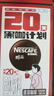 雀巢（Nestle）醇品速溶美式黑咖啡0糖0脂*运动健身燃减防困20包*1.8g 实拍图