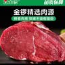 金锣火腿肠 尚清斋清真牛肉风味香肠1980g/18支 休闲零食 淀粉量≤10% 实拍图