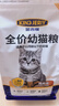 KINGJERRY金吉瑞幼猫专用粮1-12月幼猫奶糕猫粮牛初乳益生元蛋黄猫粮1.25kg 鲜肉烘焙+鸡肉味(混拼2包共5斤) 实拍图