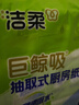维达（Vinda）厨房抽纸【孙颖莎推荐】80抽*12包 吸油吸水懒人抹布厨房抽纸整箱 实拍图