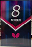 蝴蝶（BUTTERFLY） 蝴蝶8星级801芳碳进攻型乒乓球拍双面反胶蝴蝶王 直拍/短柄 实拍图