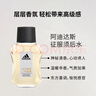 阿迪达斯进口男士须后水 爽肤水剃须后适用 征服100ml 七夕节礼物送男友 实拍图