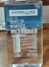 美宝莲MAYBELLINE 眼部及唇部卸妆液卸妆水40ml 旅行装38女神节礼物 实拍图