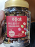 百草味四色葡萄干500g罐装新疆吐鲁番特产原料免洗大果干蜜饯零食 实拍图