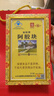 福牌阿胶福胶牌阿胶片阿胶块240g增强免疫力 健字号 滋补品礼品礼盒送父母 实拍图