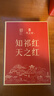 天之红红茶祁红香螺祁门红茶特二级300g罐装 自己喝的口粮茶叶 实拍图