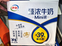 伊利臻浓牛奶 mini版臻浓125ml*20盒 咖啡搭档 礼盒装 实拍图