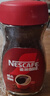 雀巢（Nestle）咖啡醇品速溶美式黑咖啡粉0糖0脂*燃减运动健身200g 实拍图