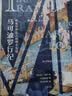 马可波罗行纪 实拍图