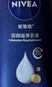 妮维雅（NIVEA）孙颖莎同款保湿防干燥身体乳男士女士深润滋养乳液400ml 实拍图