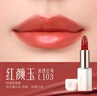 花西子雕花口红精华玉光款L103素颜显白清透滋润唇膏生日礼物女 实拍图
