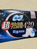 苏菲极薄0.1日用卫生巾230mm30片无感保护透气姨妈巾京东自营官方旗舰 实拍图