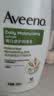 艾惟诺（Aveeno）艾维诺Aveeno成人身体乳男女士润肤露 燕麦滋润保湿润肤乳354ml*2 实拍图