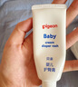 贝亲（Pigeon）婴儿护臀膏 新生儿护臀膏 屁屁霜屁屁乐 35g IA149- 实拍图