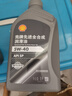 壳牌（Shell）全合成机油超凡喜力5W-40 API/SP A3/B4级 1L灰壳保养香港进口 实拍图