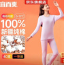 宜而爽【一等品100%纯棉】女士保暖内衣套装抗静电全棉秋衣秋裤棉毛衫裤 实拍图