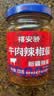 禧安骄新疆辣椒酱 牛肉辣椒酱雪莲辣椒丝 拌饭下饭酱多种口味 牛肉辣椒酱220g*3瓶 实拍图